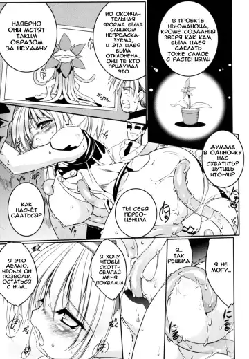 [Urotan] Newmanoid CAM Fhentai - Page 36