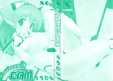 [Urotan] Newmanoid CAM Fhentai - Page 4