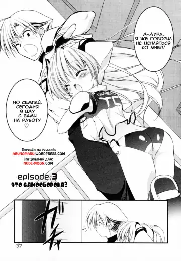[Urotan] Newmanoid CAM Fhentai - Page 46