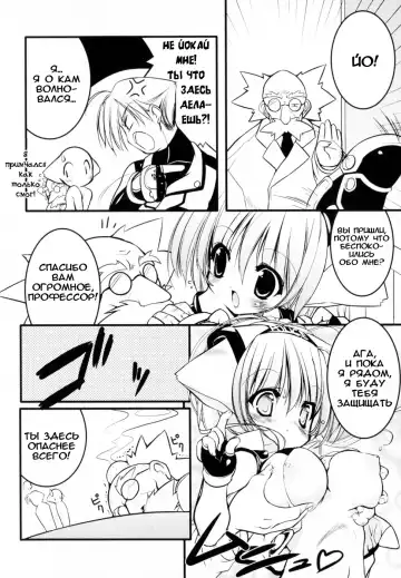 [Urotan] Newmanoid CAM Fhentai - Page 47