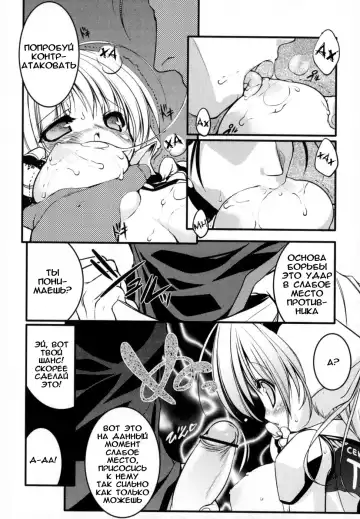 [Urotan] Newmanoid CAM Fhentai - Page 53