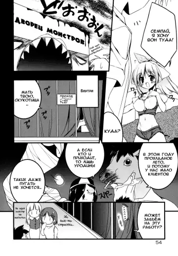 [Urotan] Newmanoid CAM Fhentai - Page 63
