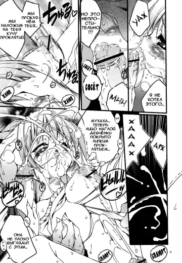 [Urotan] Newmanoid CAM Fhentai - Page 72