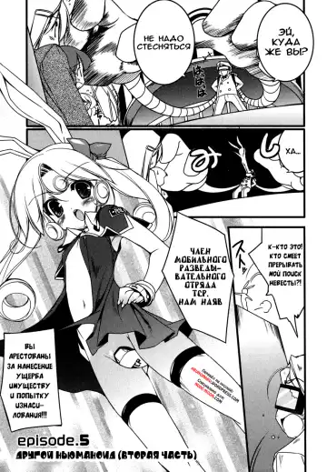 [Urotan] Newmanoid CAM Fhentai - Page 78