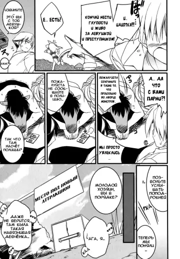 [Urotan] Newmanoid CAM Fhentai - Page 80