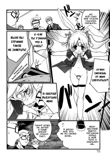 [Urotan] Newmanoid CAM Fhentai - Page 81