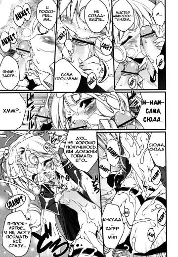 [Urotan] Newmanoid CAM Fhentai - Page 86