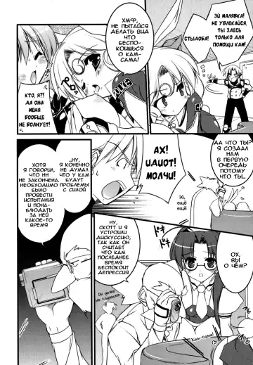 [Urotan] Newmanoid CAM Fhentai - Page 97