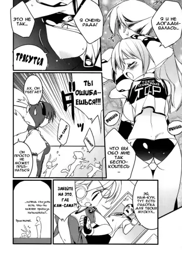 [Urotan] Newmanoid CAM Fhentai - Page 99