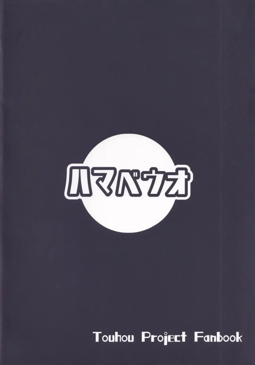 [Tansui Shirasu] Omaneki Ookami Fhentai - Page 26