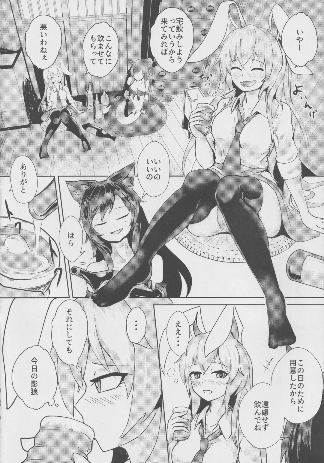 [Tansui Shirasu] Omaneki Ookami Fhentai - Page 3