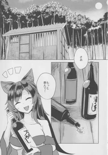 [Tansui Shirasu] Omaneki Ookami Fhentai - Page 2