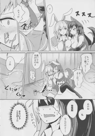 [Tansui Shirasu] Omaneki Ookami Fhentai - Page 5