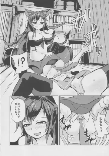 [Tansui Shirasu] Omaneki Ookami Fhentai - Page 7