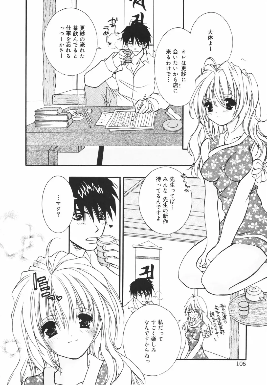 [Chitose Rin] Koboreru Kajitsu | Spilling fruits Fhentai - Page 108