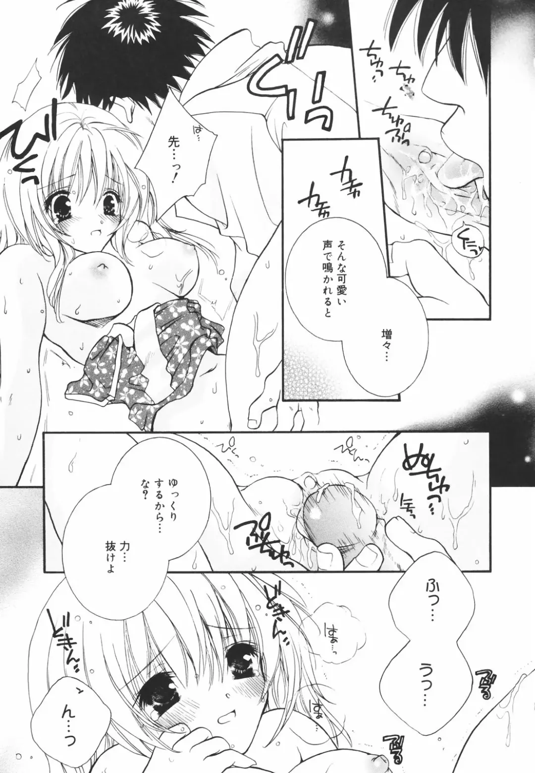[Chitose Rin] Koboreru Kajitsu | Spilling fruits Fhentai - Page 117