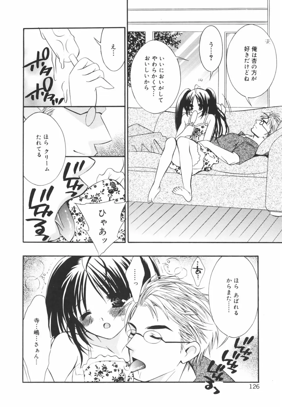 [Chitose Rin] Koboreru Kajitsu | Spilling fruits Fhentai - Page 128