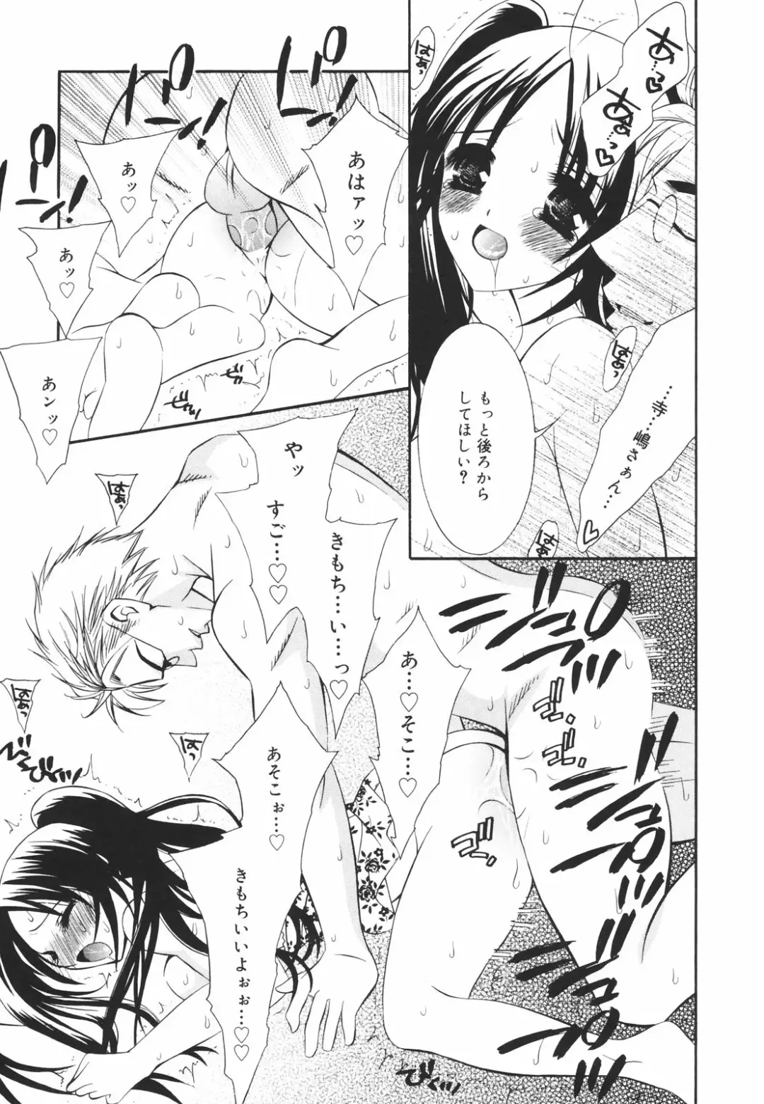 [Chitose Rin] Koboreru Kajitsu | Spilling fruits Fhentai - Page 135