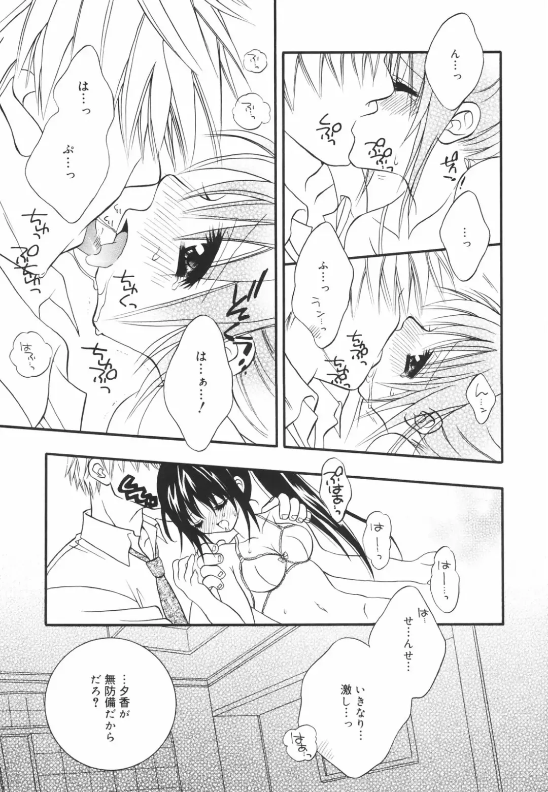 [Chitose Rin] Koboreru Kajitsu | Spilling fruits Fhentai - Page 147