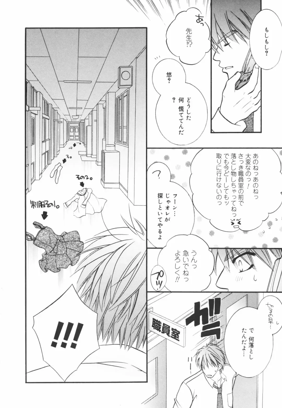 [Chitose Rin] Koboreru Kajitsu | Spilling fruits Fhentai - Page 164