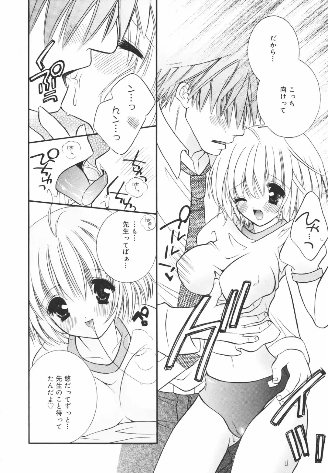 [Chitose Rin] Koboreru Kajitsu | Spilling fruits Fhentai - Page 168