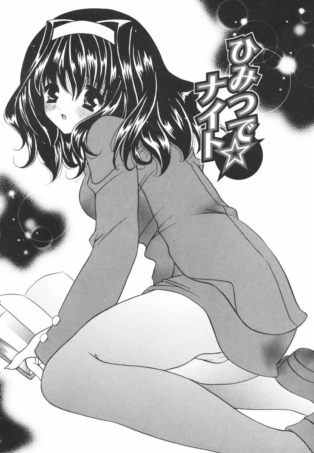 [Chitose Rin] Koboreru Kajitsu | Spilling fruits Fhentai - Page 24