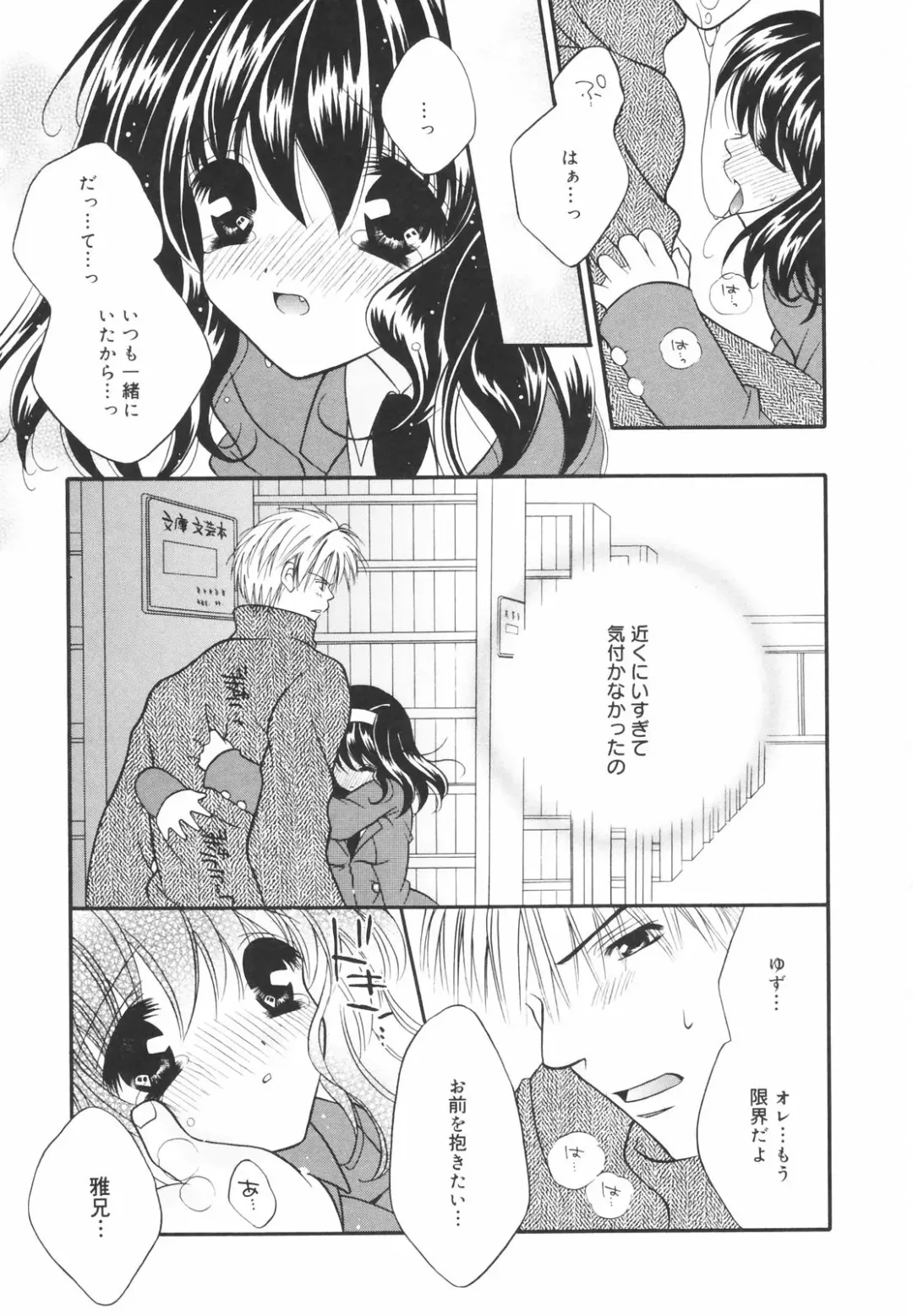 [Chitose Rin] Koboreru Kajitsu | Spilling fruits Fhentai - Page 31