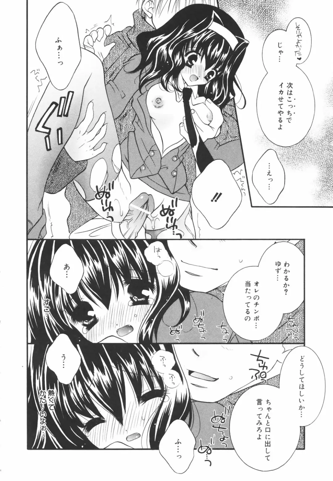 [Chitose Rin] Koboreru Kajitsu | Spilling fruits Fhentai - Page 34