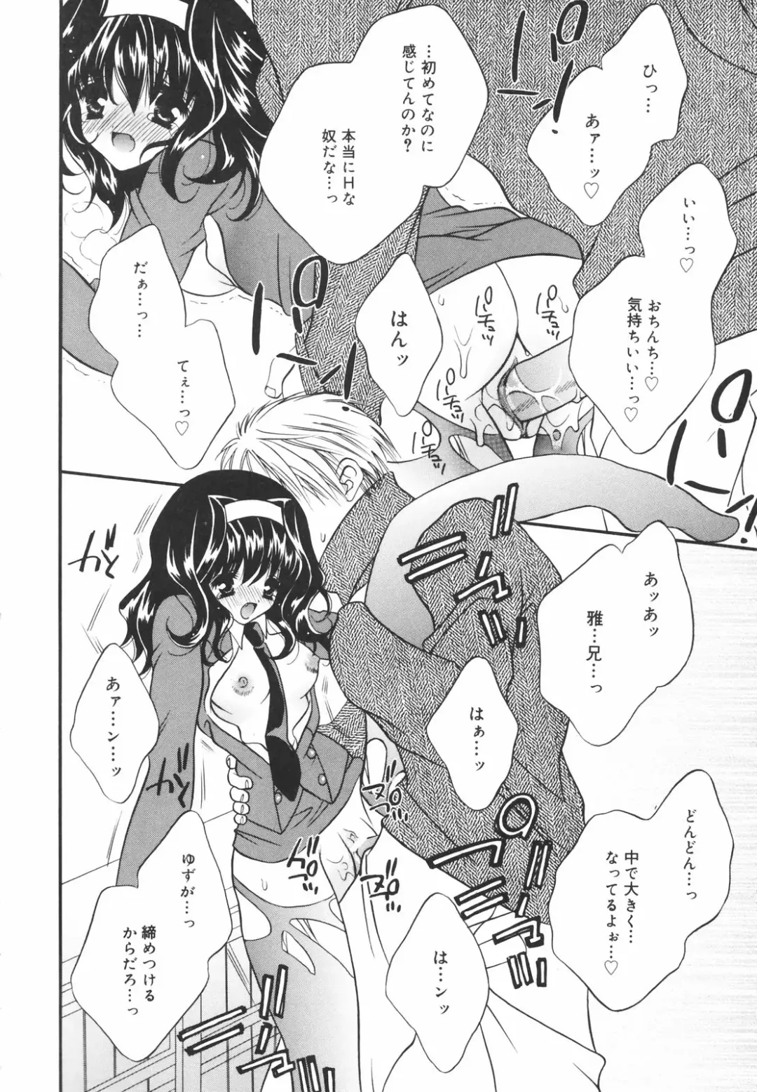 [Chitose Rin] Koboreru Kajitsu | Spilling fruits Fhentai - Page 36