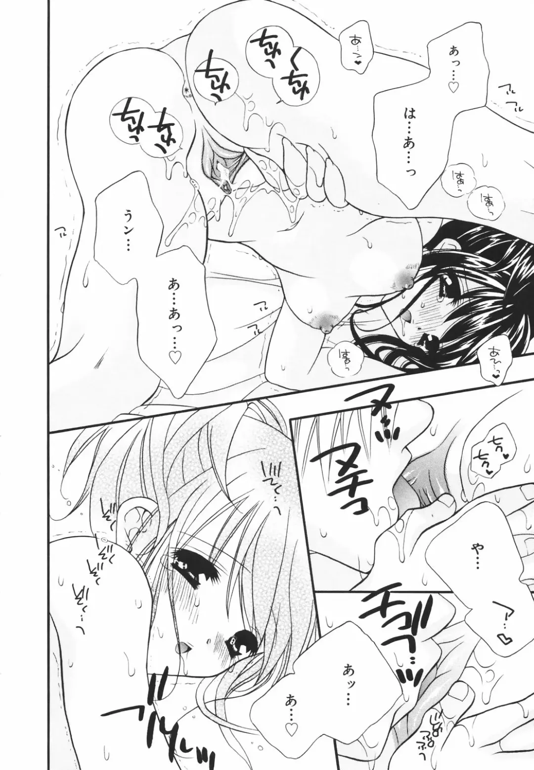 [Chitose Rin] Koboreru Kajitsu | Spilling fruits Fhentai - Page 48