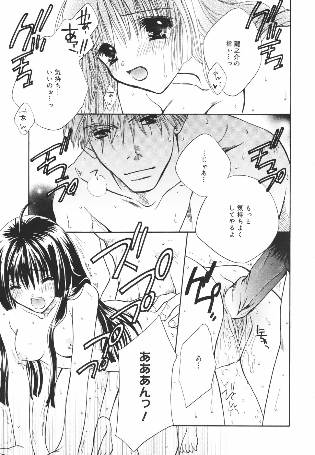 [Chitose Rin] Koboreru Kajitsu | Spilling fruits Fhentai - Page 83