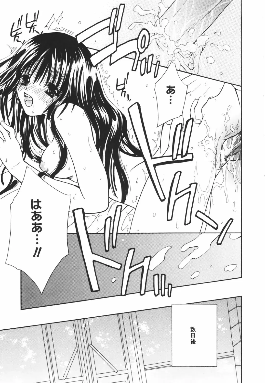 [Chitose Rin] Koboreru Kajitsu | Spilling fruits Fhentai - Page 85
