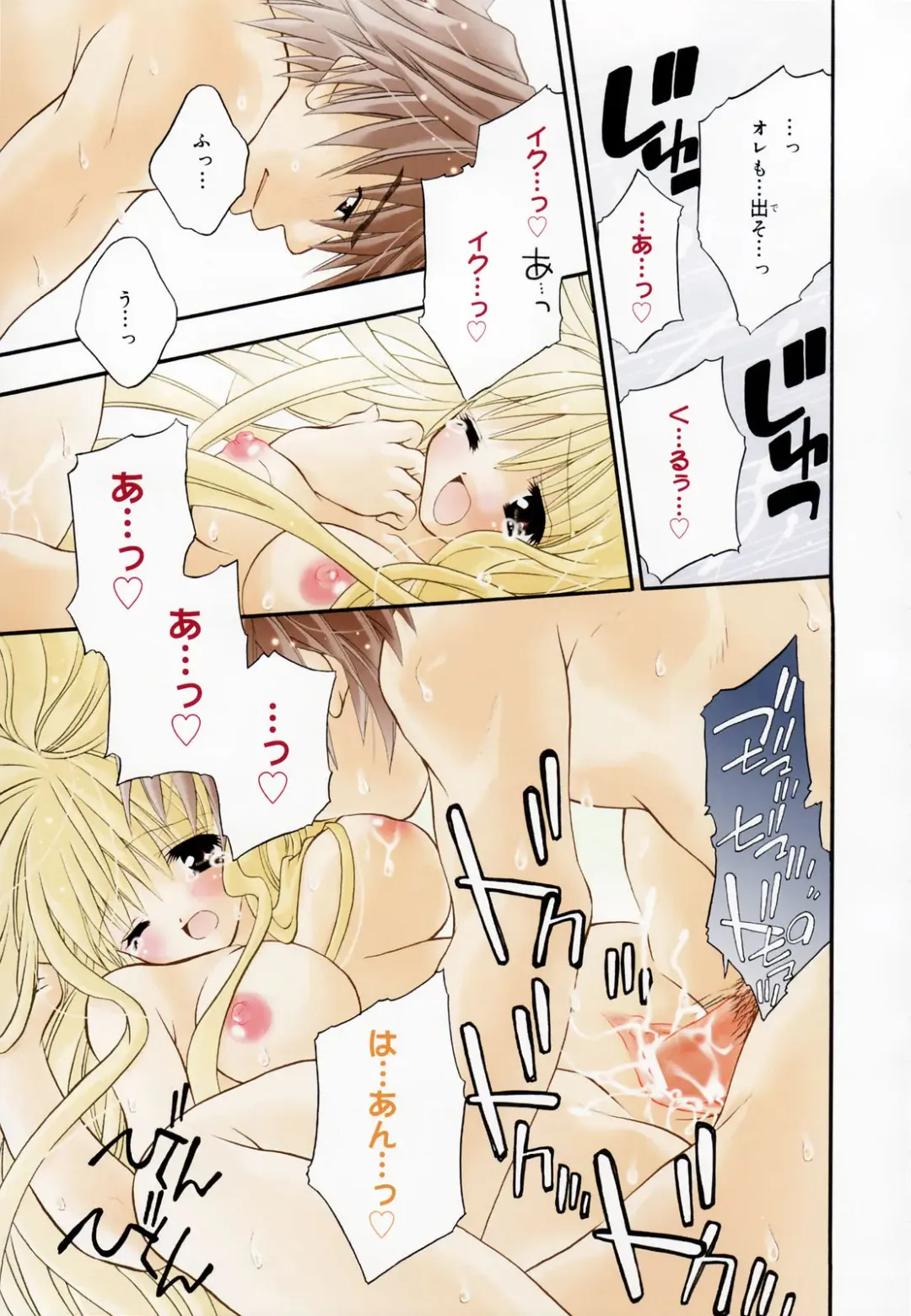 [Chitose Rin] Koboreru Kajitsu | Spilling fruits Fhentai - Page 89