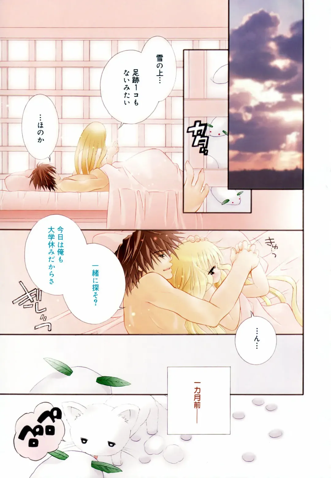 [Chitose Rin] Koboreru Kajitsu | Spilling fruits Fhentai - Page 91