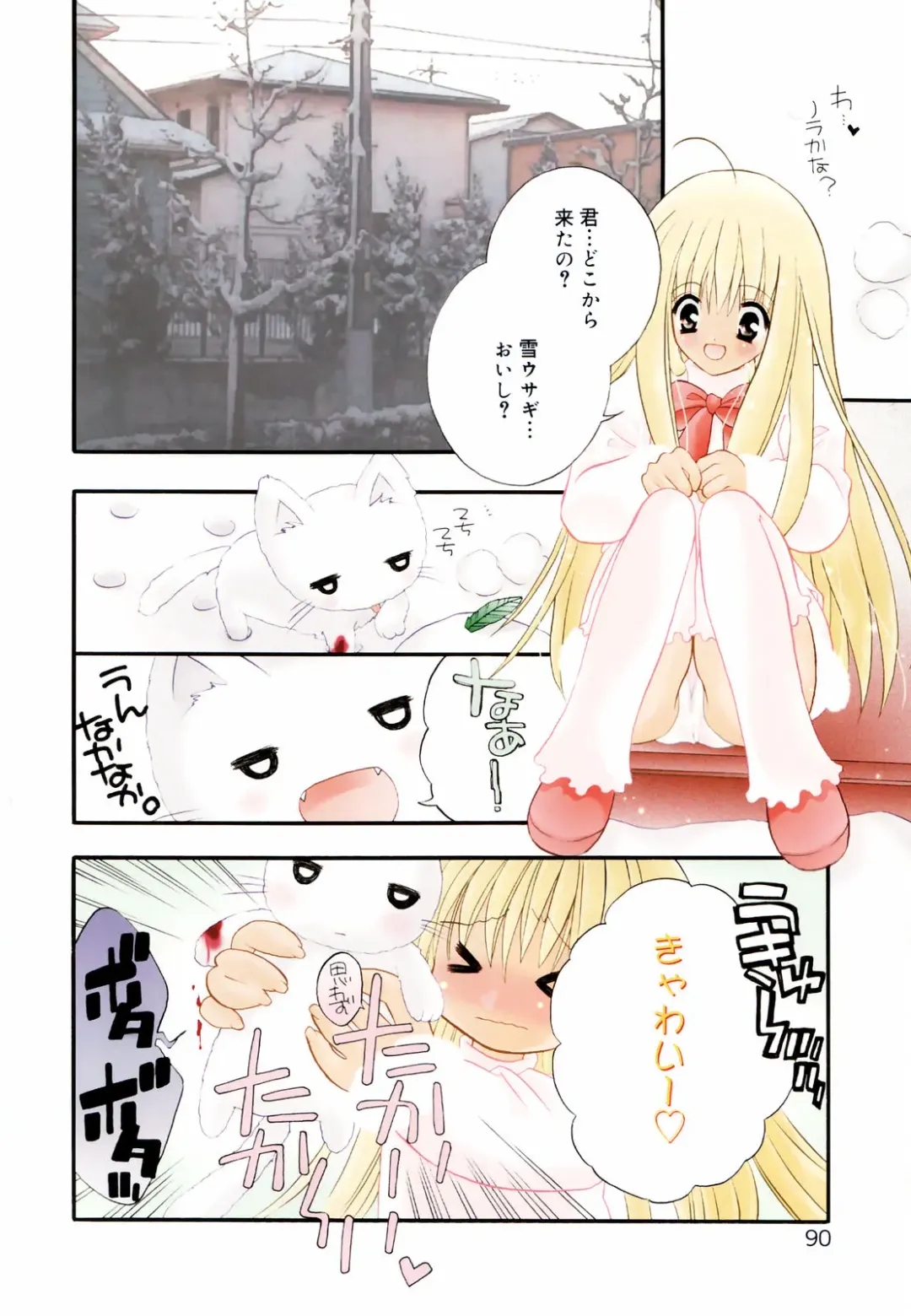 [Chitose Rin] Koboreru Kajitsu | Spilling fruits Fhentai - Page 92