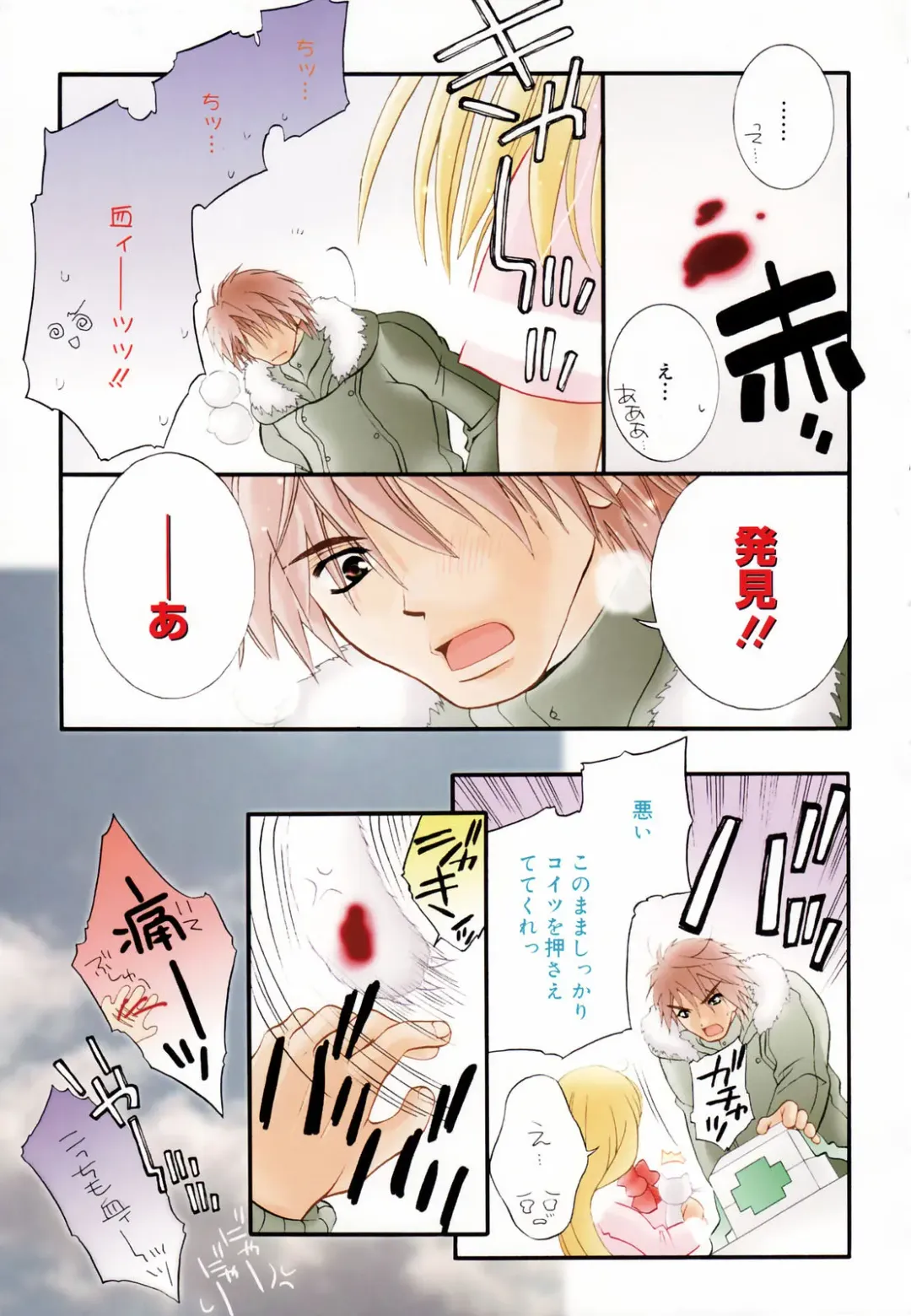 [Chitose Rin] Koboreru Kajitsu | Spilling fruits Fhentai - Page 93