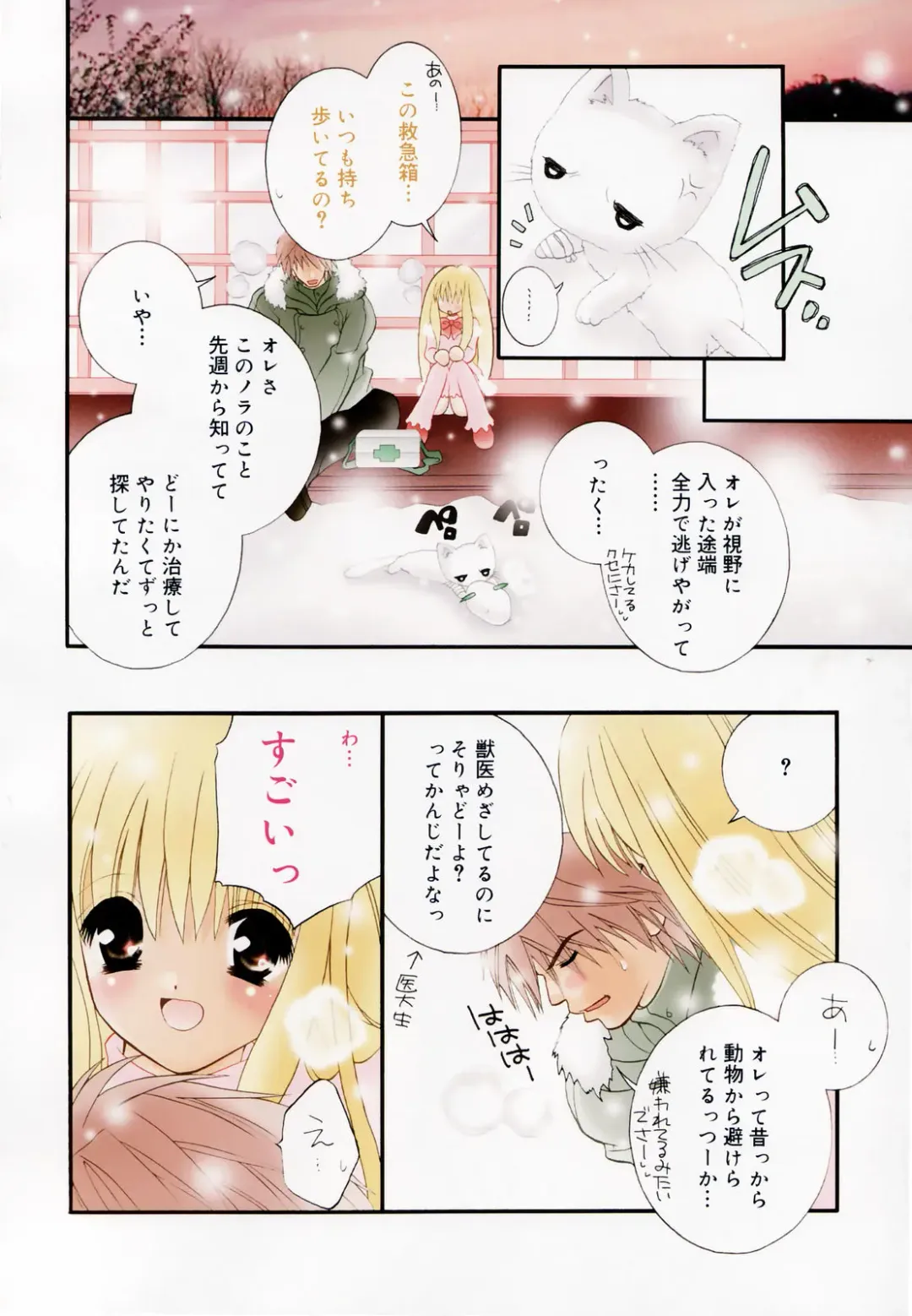 [Chitose Rin] Koboreru Kajitsu | Spilling fruits Fhentai - Page 94