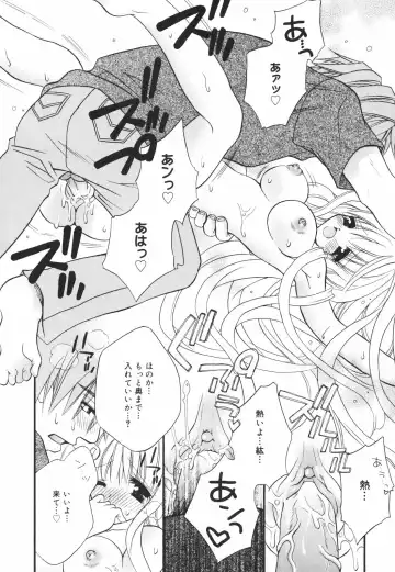 [Chitose Rin] Koboreru Kajitsu | Spilling fruits Fhentai - Page 102