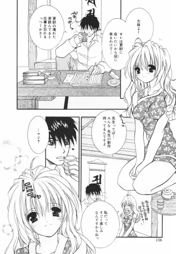 [Chitose Rin] Koboreru Kajitsu | Spilling fruits Fhentai - Page 108