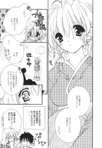 [Chitose Rin] Koboreru Kajitsu | Spilling fruits Fhentai - Page 113