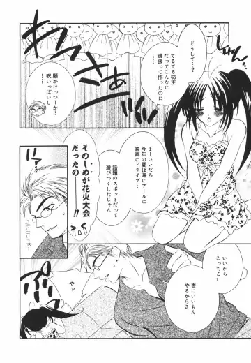 [Chitose Rin] Koboreru Kajitsu | Spilling fruits Fhentai - Page 124