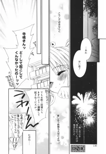 [Chitose Rin] Koboreru Kajitsu | Spilling fruits Fhentai - Page 138