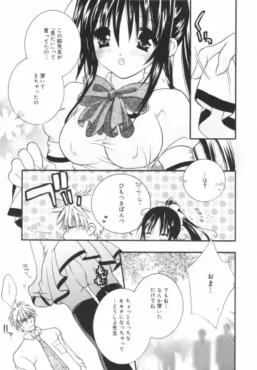 [Chitose Rin] Koboreru Kajitsu | Spilling fruits Fhentai - Page 141