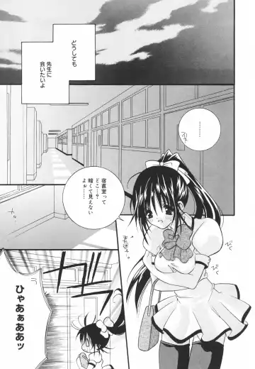 [Chitose Rin] Koboreru Kajitsu | Spilling fruits Fhentai - Page 143