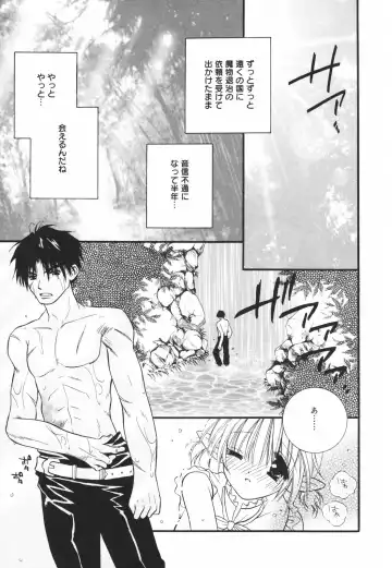 [Chitose Rin] Koboreru Kajitsu | Spilling fruits Fhentai - Page 59