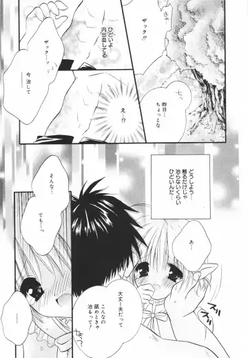 [Chitose Rin] Koboreru Kajitsu | Spilling fruits Fhentai - Page 63