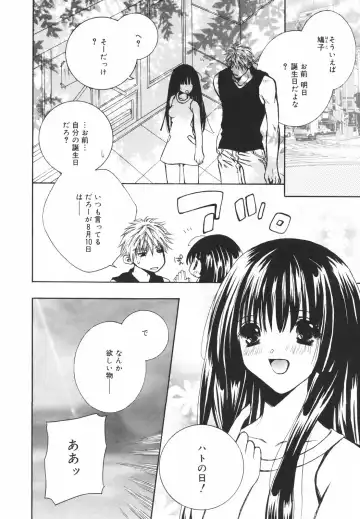 [Chitose Rin] Koboreru Kajitsu | Spilling fruits Fhentai - Page 74