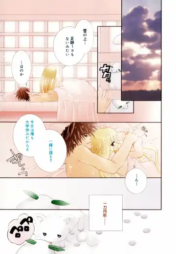 [Chitose Rin] Koboreru Kajitsu | Spilling fruits Fhentai - Page 91