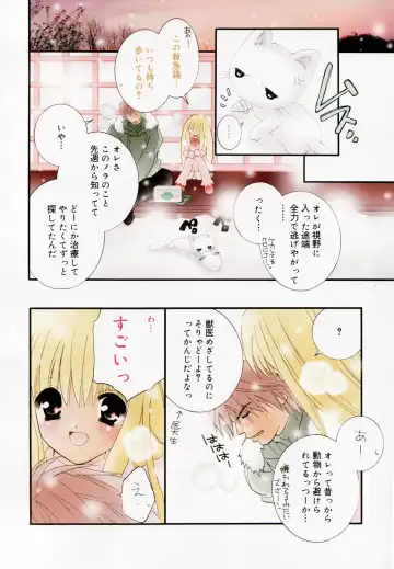 [Chitose Rin] Koboreru Kajitsu | Spilling fruits Fhentai - Page 94