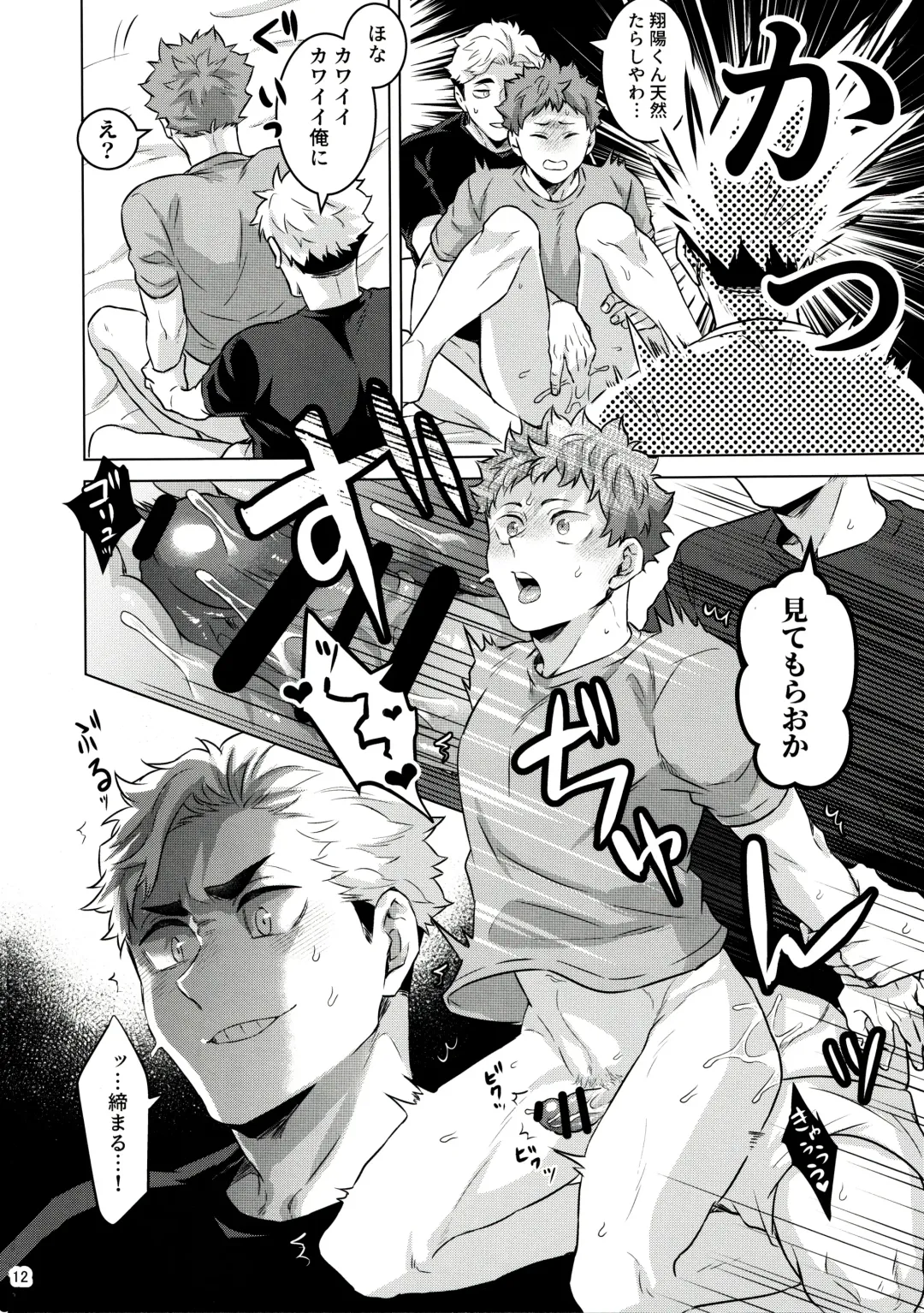 [Fzou] 23+17×22 Fhentai - Page 11